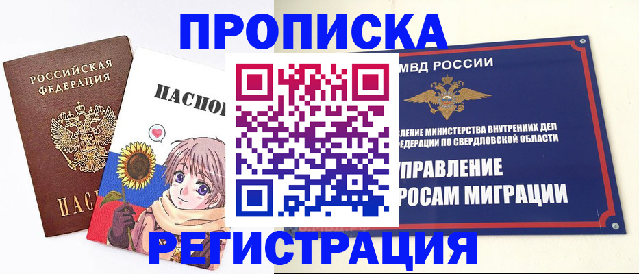 прописка для кредита в Окуловке